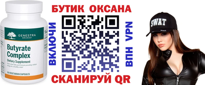 БУТИРАТ BDO 33%  Купить закладки  Лиски 