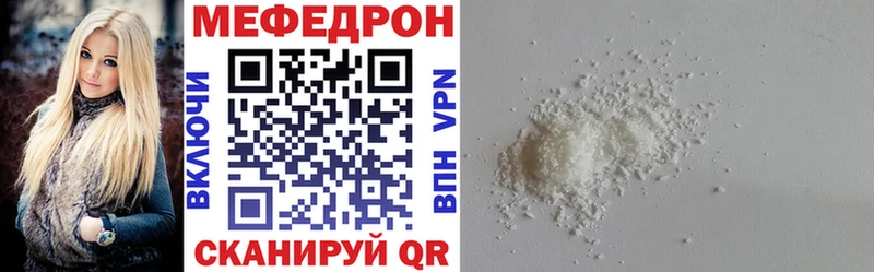 Меф мука Купить закладки Лиски